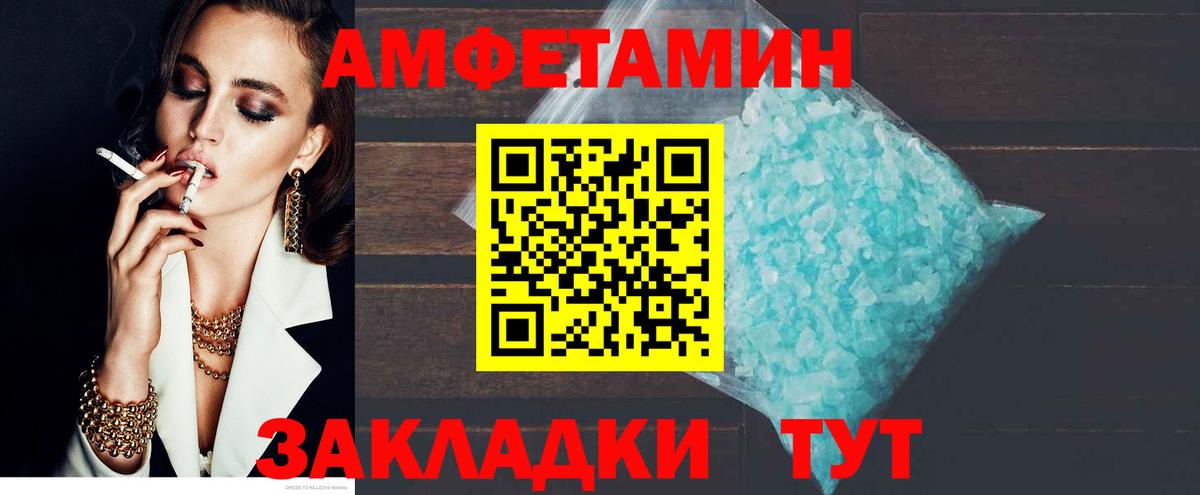 АМФ 97% Магнитогорск