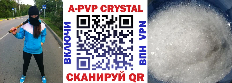 купить наркоту Магнитогорск А ПВП СК КРИС