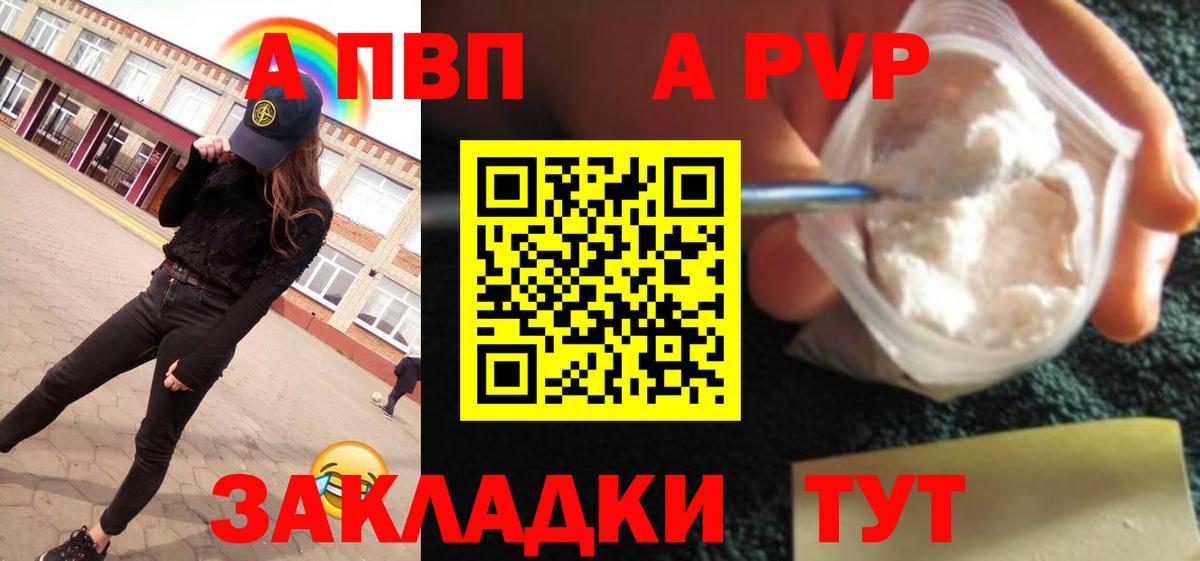 Магнитогорск  Alpha-PVP Соль  Вход с VPN  Alfa_PVP СК КРИС  A PVP кристаллы 