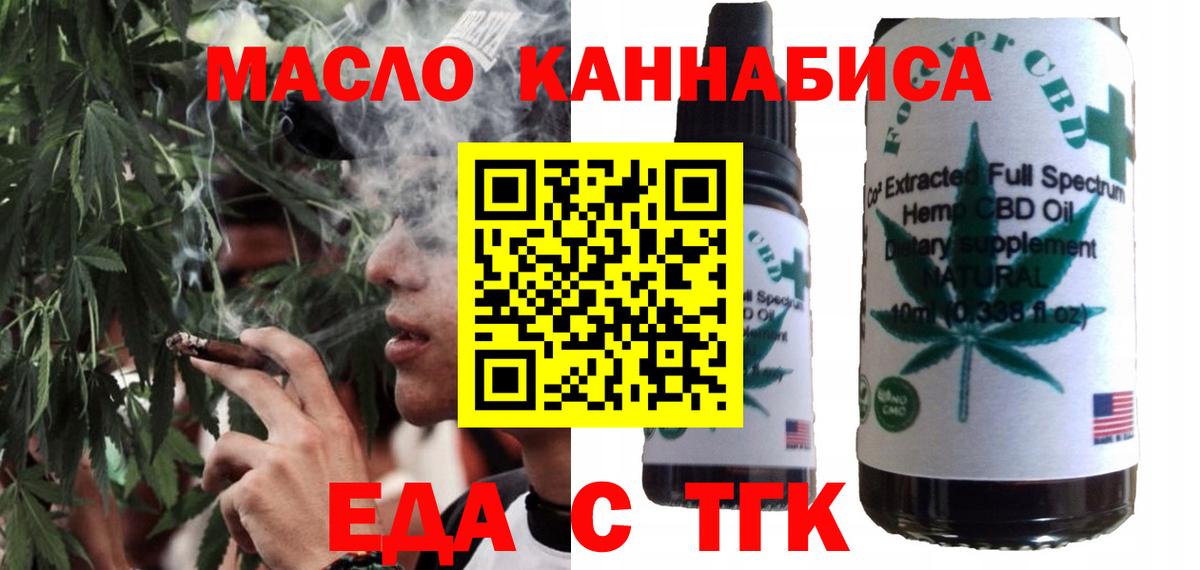 Canna-Cookies марихуана  Вход с VPN  Магнитогорск 