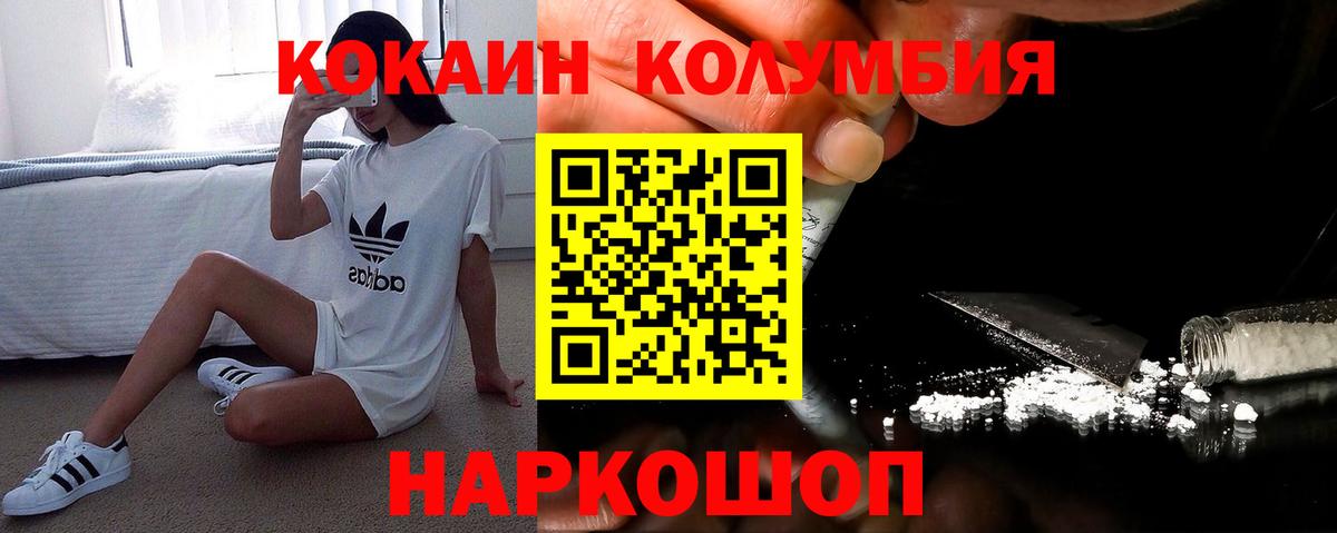 КОКАИН  Cocaine 97%  Магнитогорск  Вход с VPN  Cocaine FishScale 