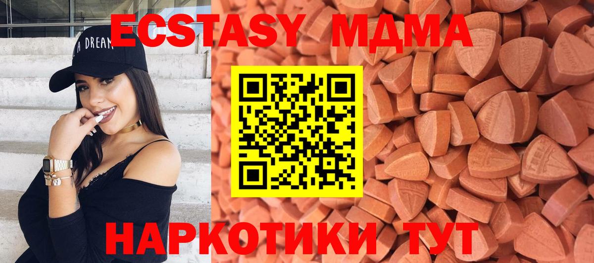 Магнитогорск  Экстази TESLA  даркнет сайт  OMG вход  Ecstasy 250 мг  Вход с VPN 