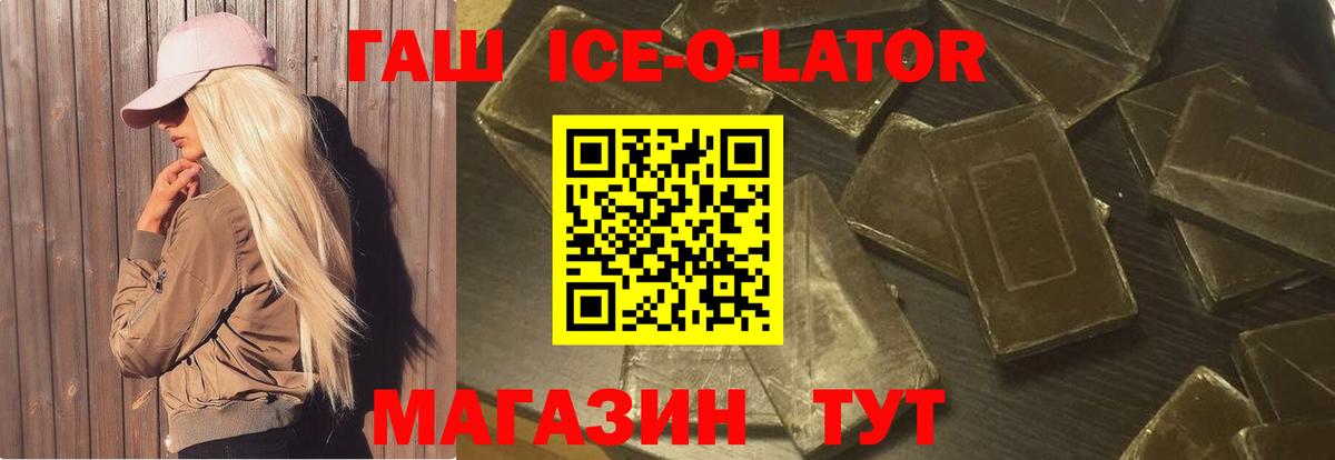 ГАШИШ хэш Магнитогорск