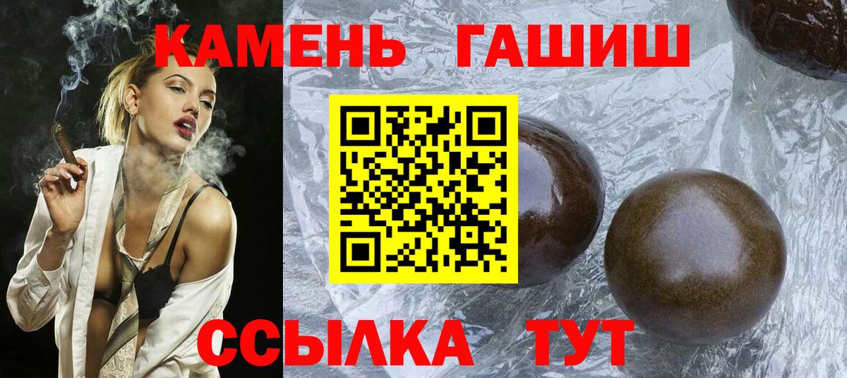 Гашиш 40% ТГК  Вход с VPN  ГАШИШ  Магнитогорск  Гашиш AMNESIA HAZE 
