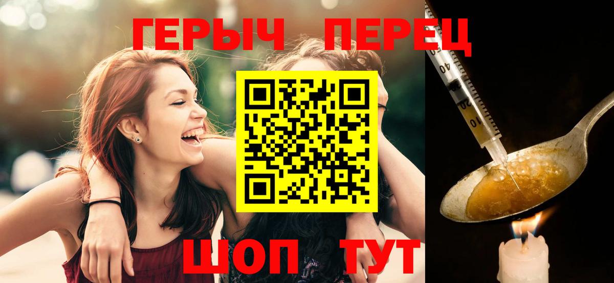 Магнитогорск  ГЕРОИН белый  ГЕРОИН  Вход с VPN 