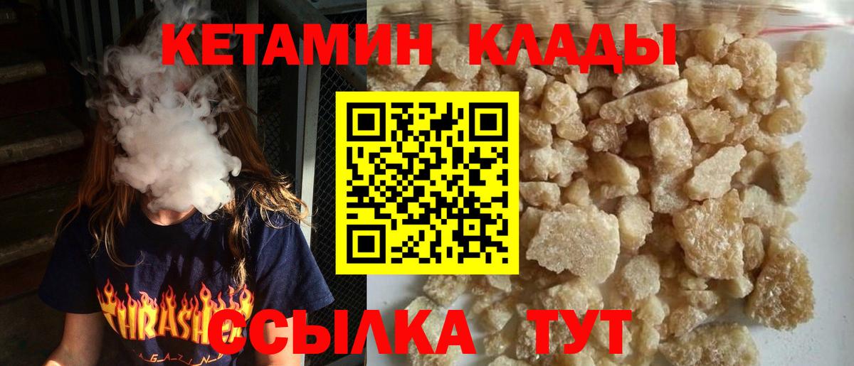 Кетамин ketamine  Вход с VPN  Кетамин ketamine  Магнитогорск 