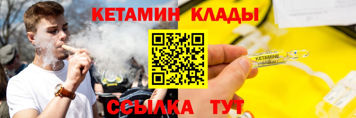 Кетамин ketamine Магнитогорск