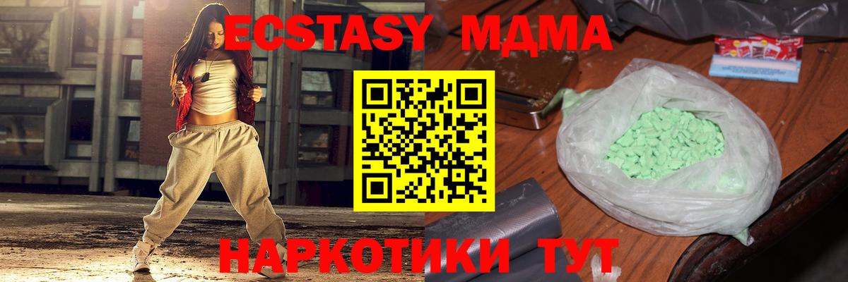 МДМА кристаллы  МДМА кристаллы  Магнитогорск  Вход с VPN 