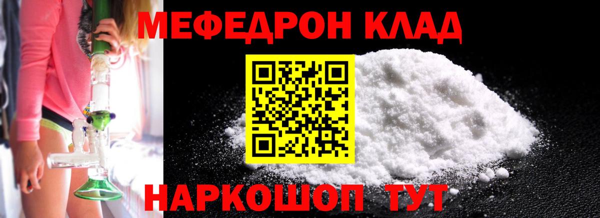 Меф 4 MMC  Меф  МЯУ-МЯУ VHQ  Магнитогорск  МЯУ-МЯУ  Вход с VPN 