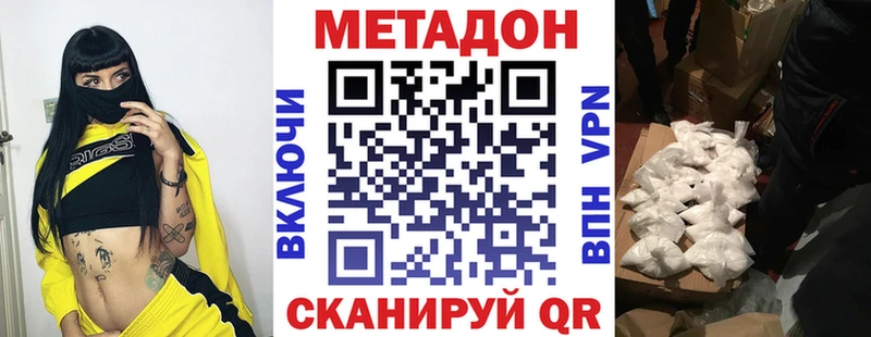 Метадон VHQ  Магнитогорск 