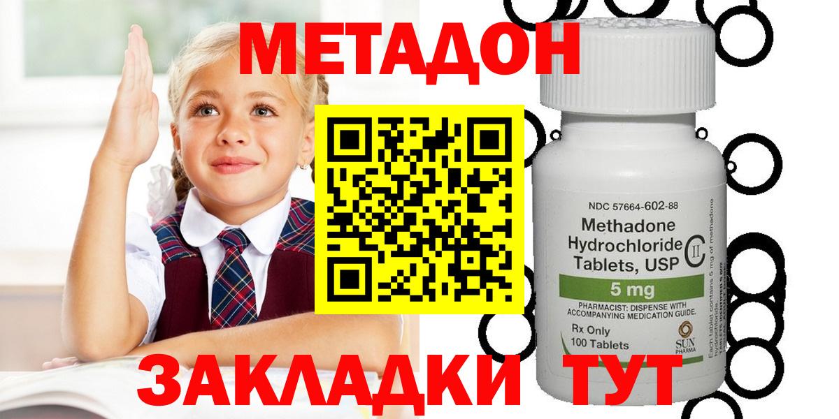 Магнитогорск  Метадон белоснежный  Вход с VPN  МЕТАДОН methadone 