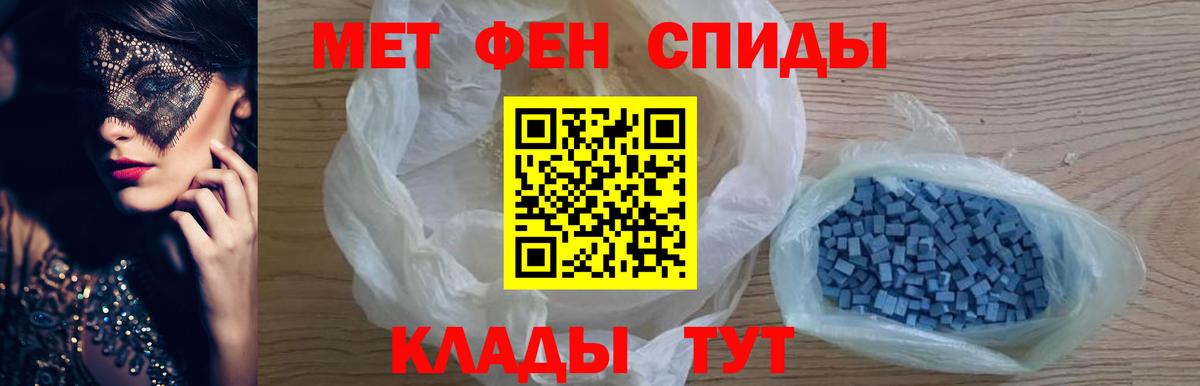 МЕТАМФЕТАМИН пудра Магнитогорск