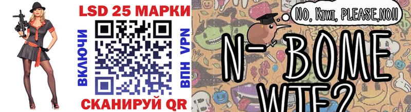 Марки N-bome 1,8мг  shop официальный сайт  Магнитогорск  хочу наркоту 