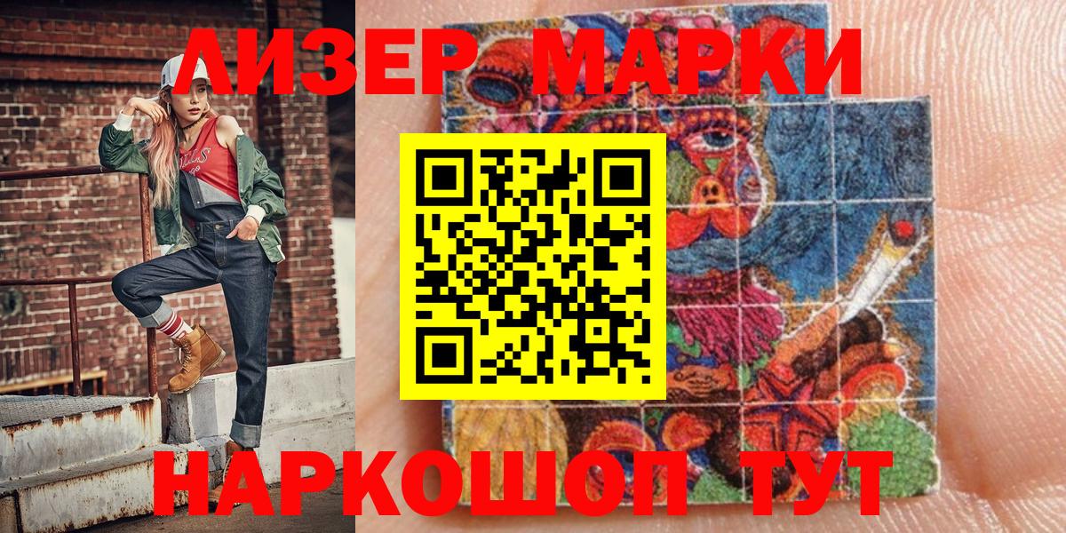 где найти наркотики  Марки N-bome  Вход с VPN  Марки N-bome 1500мкг  Магнитогорск 