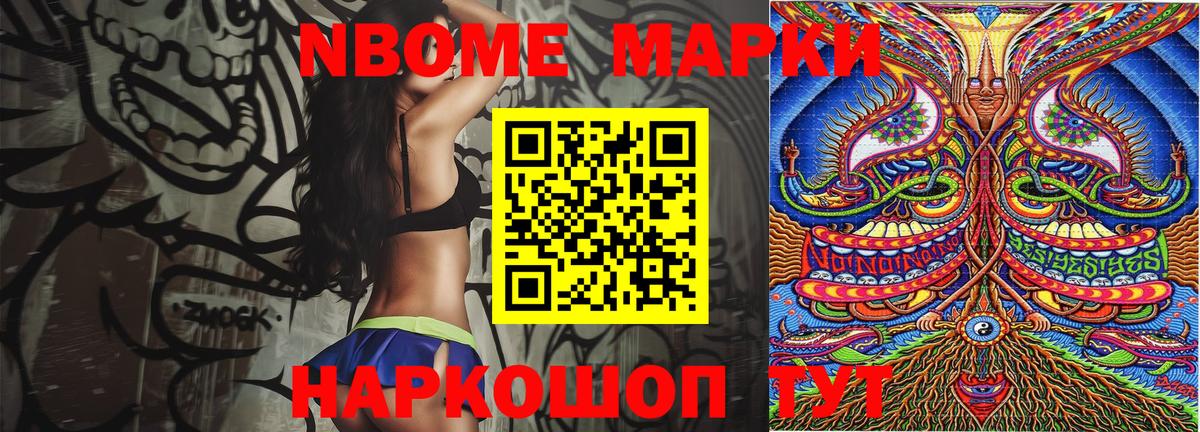 Наркотические марки 1500мкг Магнитогорск