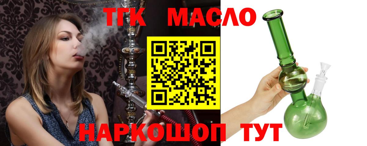 ТГК жижа  Вход с VPN  цены наркотик  Магнитогорск 