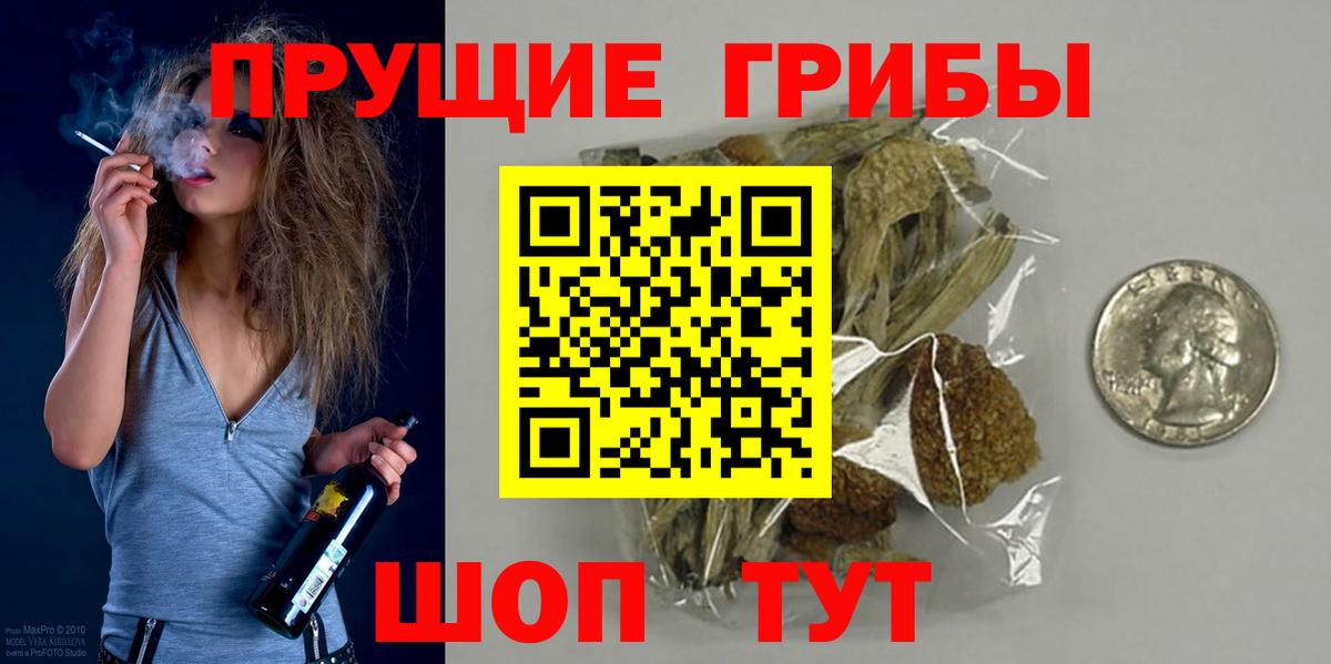 Галлюциногенные грибы MAGIC MUSHROOMS Магнитогорск